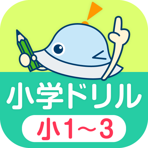 ワオっち！小学ドリル