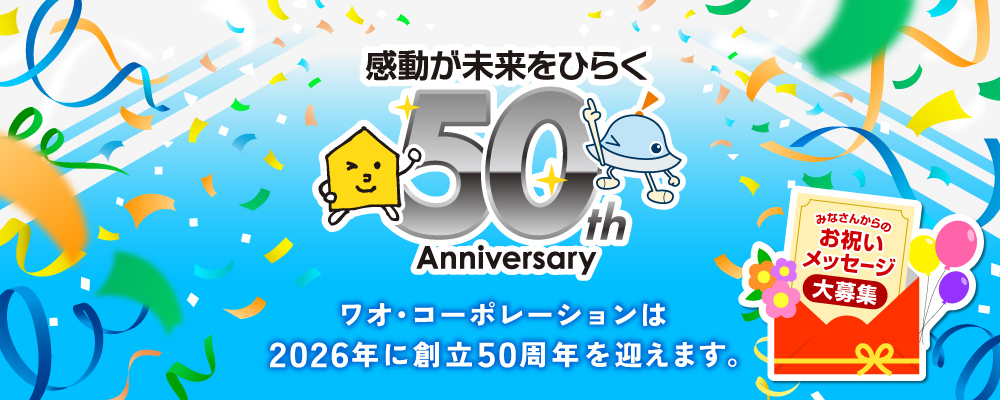 WAO50周年