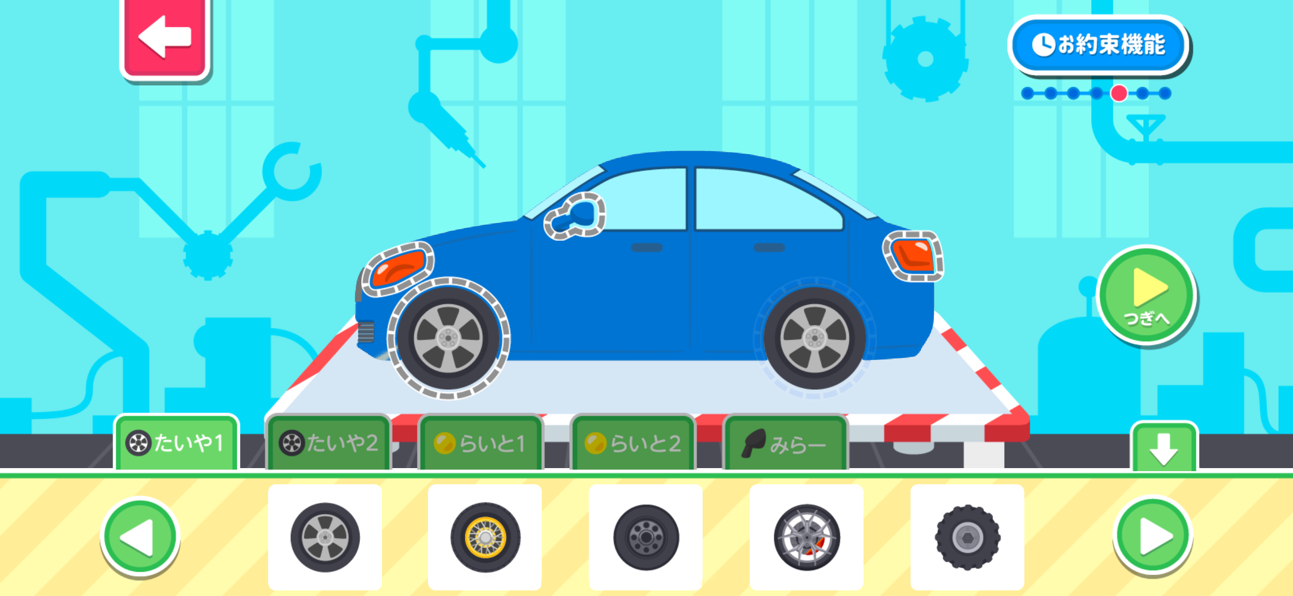 ワオっち!シリーズの知育アプリ『いっぱいつくろう!おみせやさんタウン』車屋さん