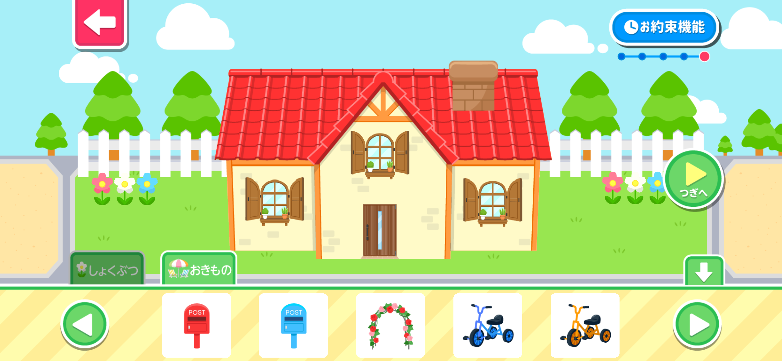 ワオっち!シリーズの知育アプリ『いっぱいつくろう!おみせやさんタウン』建築屋さん